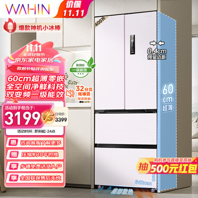 华凌冰箱HR-419WUFPZ 60cm超薄风冷多门好不好（华凌冰箱怎么调节温度）-图片1