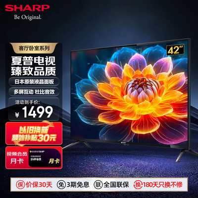 夏普42寸电视哪个型号好(夏普 C42A7DA 42英寸 4K智能电视平板电视靠谱吗,揭秘内幕)-图片1