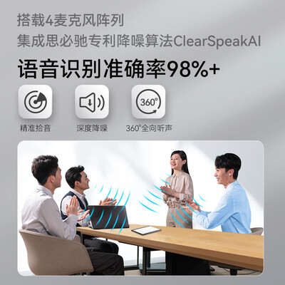 思必驰工作怎么样（思必驰 AI笔记办公本Pro 8.4英寸电子书电子笔记本怎么样）