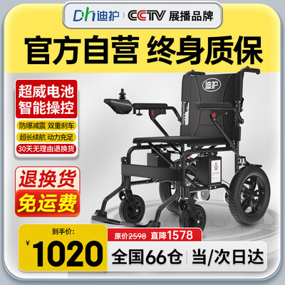 迪护DH-QBK12AQ电动轮椅质量烂不烂（迪护电动轮椅和护卫神哪个好用）-图片6
