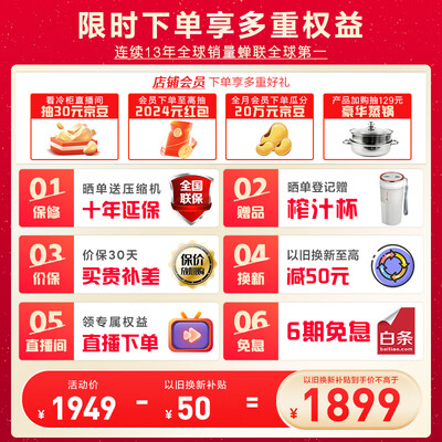 海尔BD-178WGHB9D国瓷系列立式冰柜家用冰柜质量烂不烂（海尔家用冰柜哪个型号好）-图片2