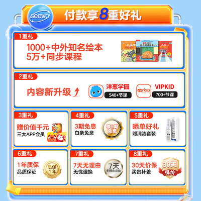 希沃家教机怎么样（希沃学习机W2 6G+128G家教机是否值得入手）-图片4