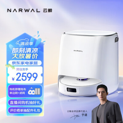 云鲸扫地机器人J4 Lite是否值得入手(云鲸扫地机器人怎么设置童锁)-图片3