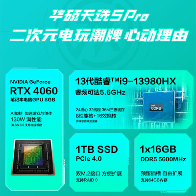 华硕天选和华硕天选2区别（华硕 天选5 Pro i9-13980HX笔记本电脑到底如何,值得入手吗）-图片4