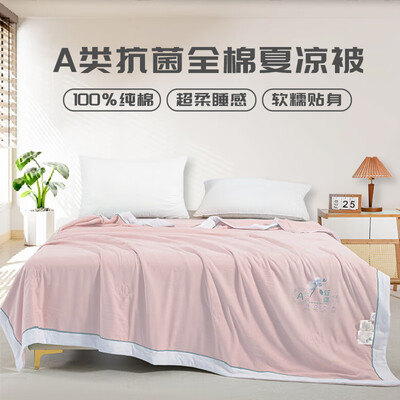 加仕高夏凉被A类纯棉150x200cm质量如何（加仕高夏凉被A类纯棉150x200cm体验效果好吗）