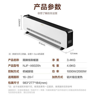 格力取暖器和空调哪个效果好（格力NJF-X6020h取暖器值得手入吗）