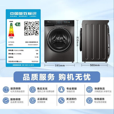 小天鹅189洗衣机10公斤洗烘一体变频测评看真相（小天鹅洗衣机怎么操作教程视频）-图片2