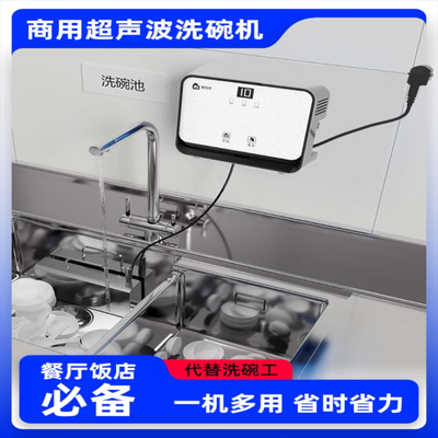 爱妈邦超声波智能洗碗机怎么样(爱妈邦Q6-400商用超声波洗碗机商用洗碗机好不好)-图片6