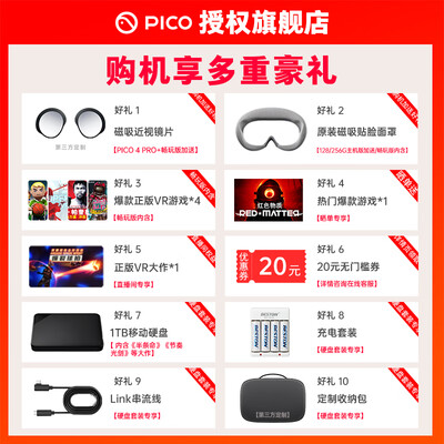 pico一体机怎么样（PICO 4 A8110vr一体机值得手入吗）