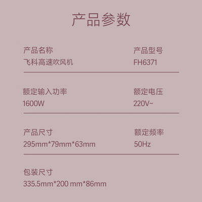 飞科FH6371电吹风银河星环款靠谱吗,揭秘内幕（飞科电吹风和飞利浦电吹风哪个好）-图片2