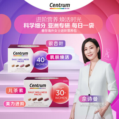 善存女士复合维生素片好吗（善存进阶女性营养包复合维生素质量如何）-图片2