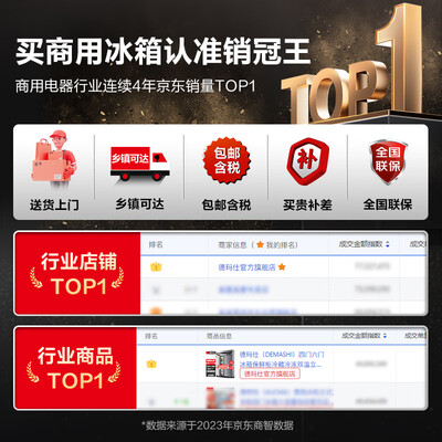 德玛仕冰柜好还是星星冰柜好（德玛仕900L四门冰柜商用冷藏立式冰柜好不好）
