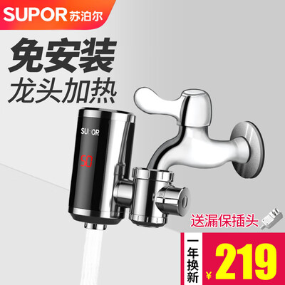 苏泊尔的电热水龙头好不好（苏泊尔 SUPOR 电热水龙头 不锈钢漏保 ZD-301即热式水龙头质量如何）