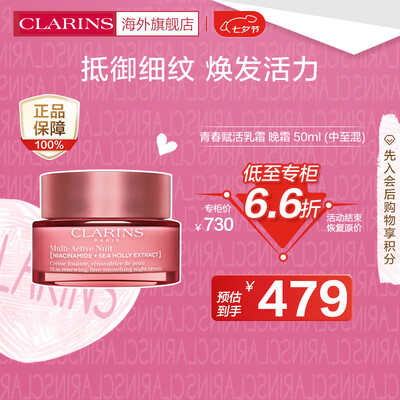 娇韵诗孕妇油和霜哪个效果好(娇韵诗 CLARINS晚间霜 50ml孕妇面霜质量如何)