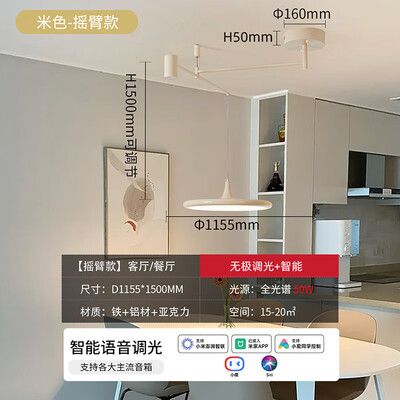 雷士摇臂可移动餐厅吊灯50瓦怎么样(雷士摇臂可移动餐厅吊灯50瓦好不好)-图片1