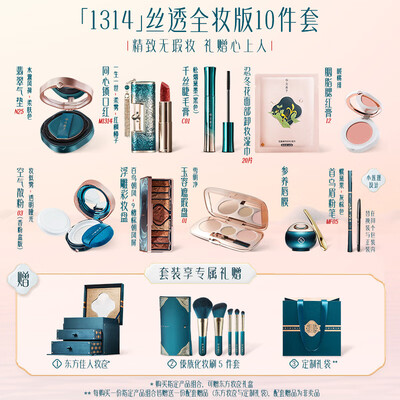 花西子东方妆奁彩妆套装10件质量如何（花西子彩妆套装怎么样）