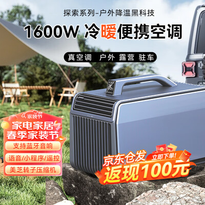 驻车空调与车载空调的区别(HYZ K01 小1匹车载空调驻车空调值得手入吗)