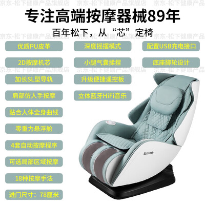松下按摩椅 MA06体验效果好吗（松下按摩椅怎么样）-图片6