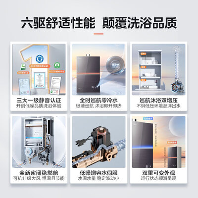 美的热水器jsq30好不好（美的JSQ30-M9 Ultra燃气热水器质量烂不烂）-图片1