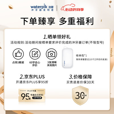Waterpik GS9L便携电动冲牙器体验效果好吗（洁碧冲牙器是哪个国家的）