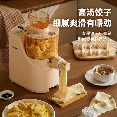 面条机和压面机哪个好吃（APIXINTL面条机全自动压面机和面机是否值得入手）-图片1