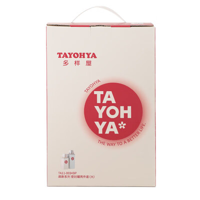 多样屋 焕新系列 密封罐两件套（大）TA11-0034BP