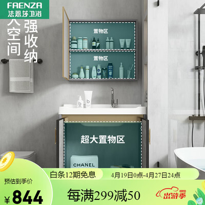 法恩莎阳台洗衣柜60cm怎么样（法恩莎洗衣柜怎么样）-图片3