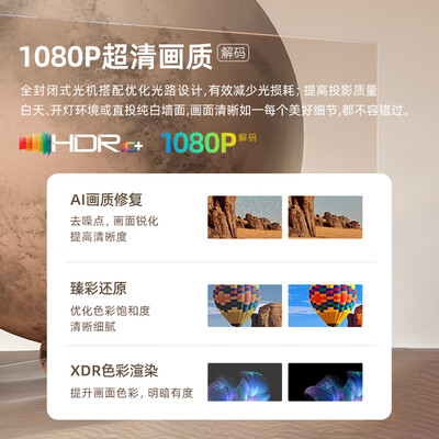 先科投影仪lcd2000c好用吗（先科 C2pro 超清家用投影仪投影机评测说真相）-图片4