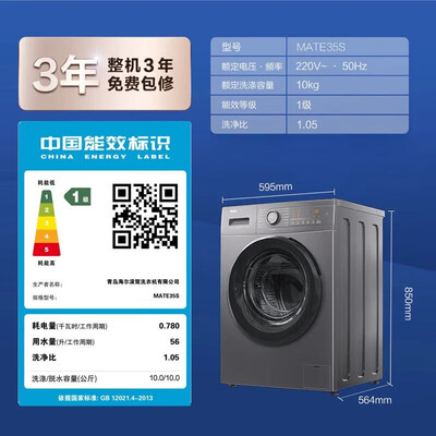 海尔 10公斤超薄滚筒洗衣机值得手入吗（海尔洗衣机怎么使用）-图片1