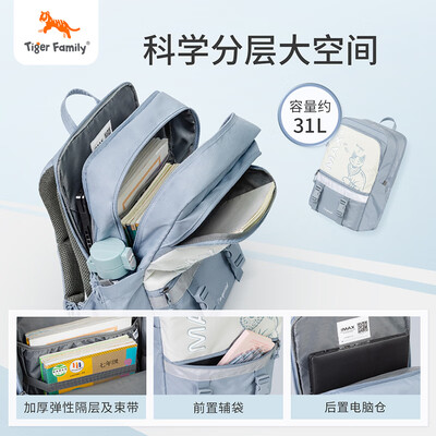 tigerfamily儿童书包怎么样（TigerFamily书包Pro2S双肩包质量烂不烂）-图片2