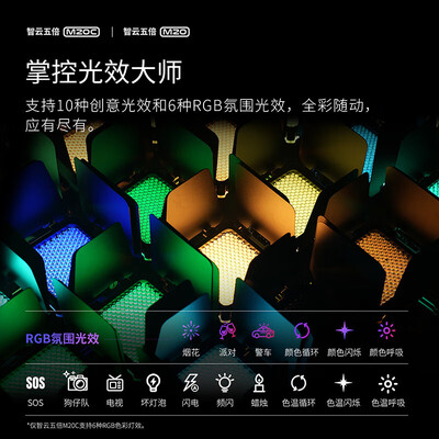 智云m20c口袋灯直播摄影灯和电视（智云M20C口袋灯直播摄影灯质量如何）-图片6
