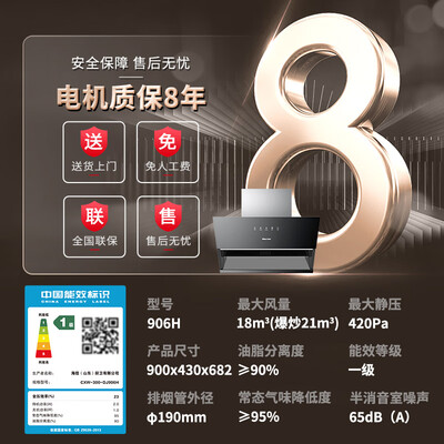抽油烟机侧吸和平吸(海信 906H 侧吸式抽油烟机大吸力侧吸油烟机怎么样)-图片4