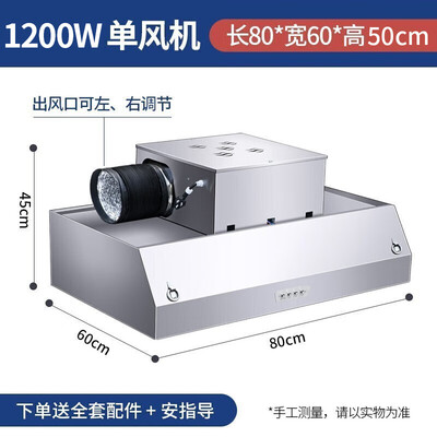 路易皇冠油烟机1200W单风机商用一体机油烟净化器怎么样(路易皇冠油烟净化器是哪个公司)-图片4