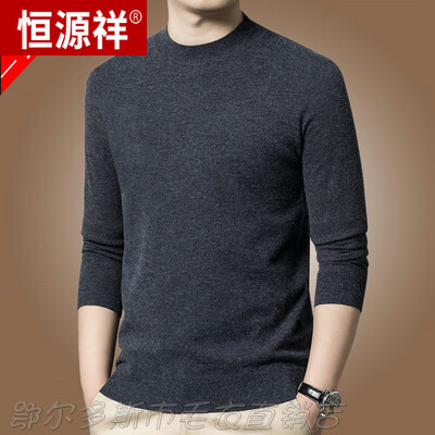 恒源祥 男士羊绒衫 半高领黑色 165值得手入吗（恒源祥 男士羊绒衫 半高领黑色 165到底如何,值得入手吗）-图片2