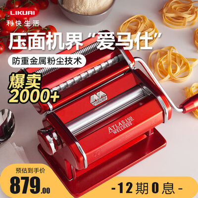 面条机和压面机一样吗（Marcato 面条机红色分体式压面机质量如何）