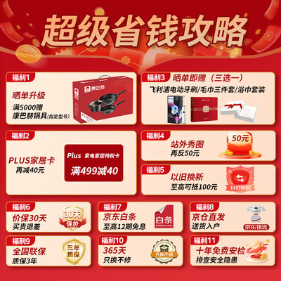 能率燃气热水器EQ5 16升零冷水智能恒温值得手入吗(能率燃气热水器质量怎么样?)-图片4