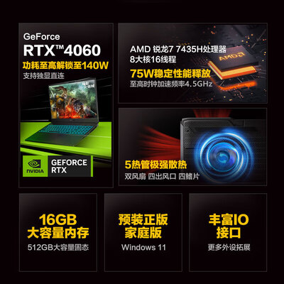 MECHREVO 蛟龙16K 游戏笔记本(R7-7435H/16G/512G/RTX4060)笔记本电脑是否值得入手（机械革命笔记本电脑怎么样）