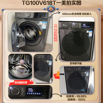 小天鹅 TG100V618T 10公斤超薄滚筒洗衣机质量烂不烂（小天鹅洗衣机怎么样）