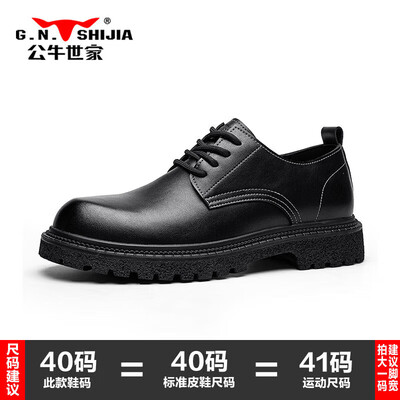 公牛世家的马丁鞋子怎么样（公牛世家男鞋马丁靴黑色44男士工装鞋测评看真相）-图片6