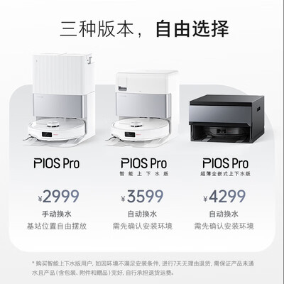 石头扫拖一体机哪个型号最好用（石头P10S Pro扫拖洗烘一体洗烘一体机体验效果好吗）-图片1