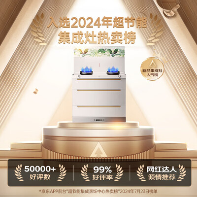 集成灶好不好用优方太(优盟Q3B 一体式家用集成灶集成环保灶靠谱吗,揭秘内幕)-图片3