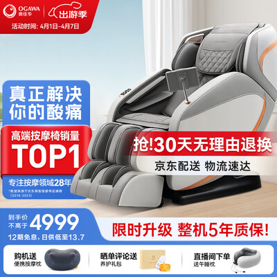 按摩椅奥佳华好不好