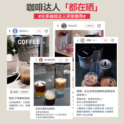 苏泊尔料理机哪款好(苏泊尔CFP201便携咖啡机半自动咖啡机评测说真相)-图片5