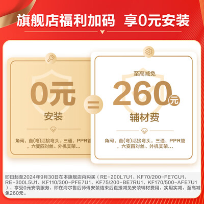 海尔空气能热水器各型号区别（海尔 PFE7 200升双变频空气能热水器中央热水器怎么样）-图片2