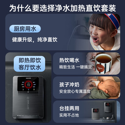 奥克斯净食机怎么样(奥克斯白小鲸1100G净热一体机厨下净水器好不好)-图片4