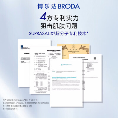 博乐达水杨酸面膜35g质量如何（博乐达水杨酸面膜35g测评看真相）