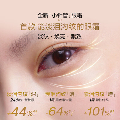 资生堂悦薇塑颜眼霜20ml是否值得入手（资生堂眼霜和兰蔻菁纯眼霜哪个好用）-图片1