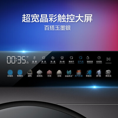 海尔 PRO8 10KG洗烘一体机评测说真相（海尔洗烘一体机烘干功能怎么用）-图片4