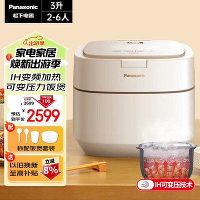松下 Panasonic H102ZG IH电饭煲 3升容量体验效果好吗（松下电饭煲怎么拆卸图解）-图片2