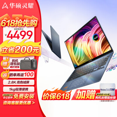 华硕灵耀13和thinkpadx13（华硕灵耀X13 R7笔记本电脑靠谱吗,揭秘内幕）